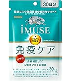 Amazon.co.jp: キリン iMUSE 免疫ケア・ヘルシア内臓脂肪ダウン (1袋